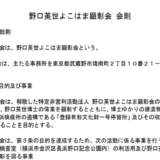 会則