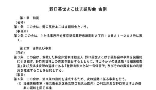 会則