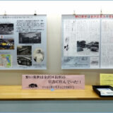 金沢区役所の展示スペースでパネル展を開催（2022.3.14～3.25）