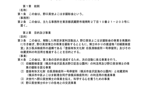 会則